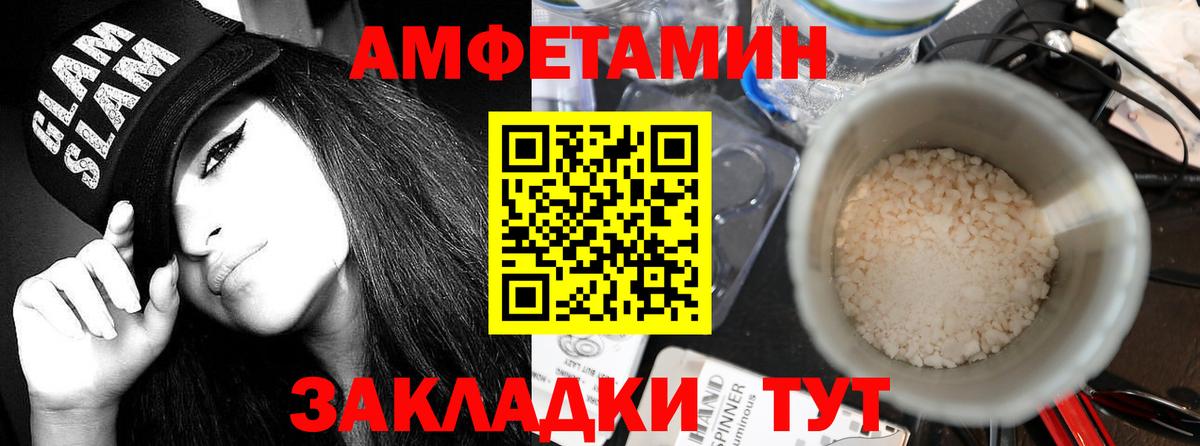 Белгород  АМФ 97%  Amphetamine  Вход с VPN 