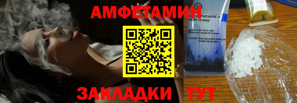 Amphetamine Premium  Amphetamine  Амфетамин  гидра зеркало  Белгород 