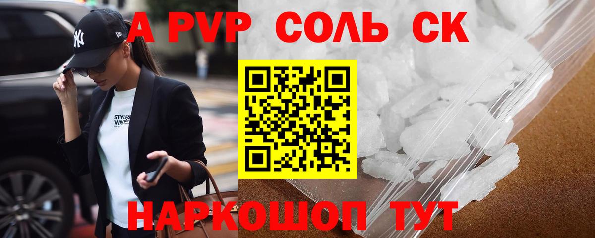 A-PVP СК КРИС Белгород