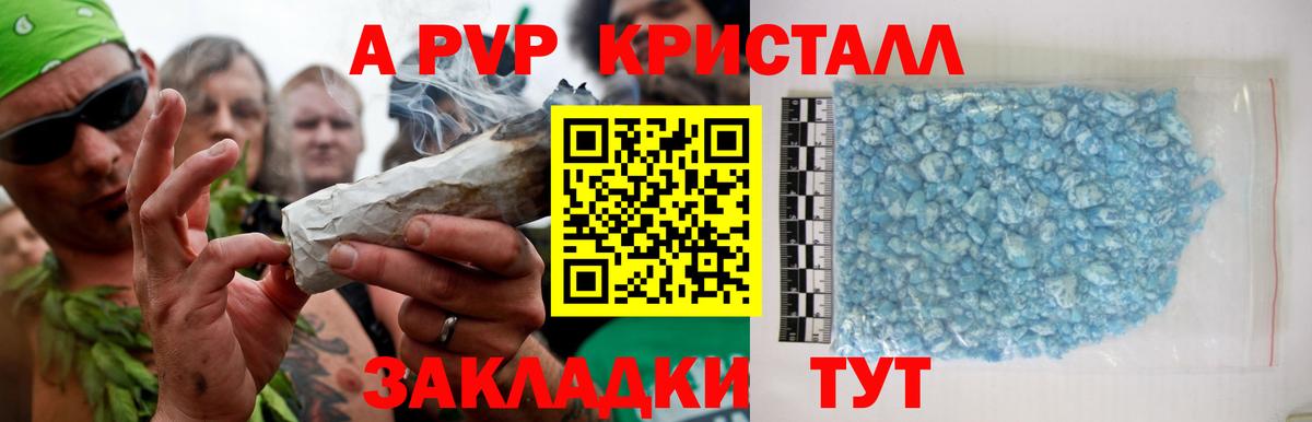 Белгород  Альфа ПВП крисы CK  Alpha-PVP крисы CK  Вход с VPN 