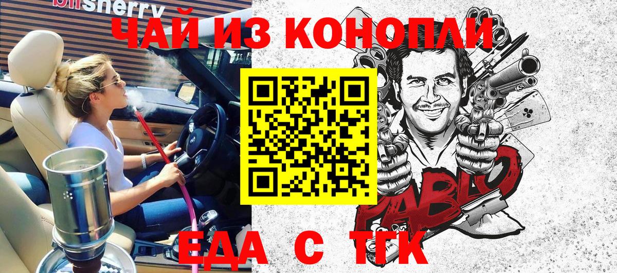 Белгород  Canna-Cookies конопля  Вход с VPN 