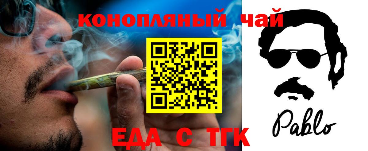 Canna-Cookies марихуана Белгород