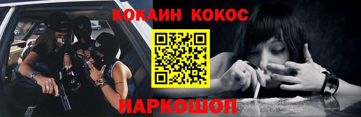 COCAIN Колумбийский Белгород