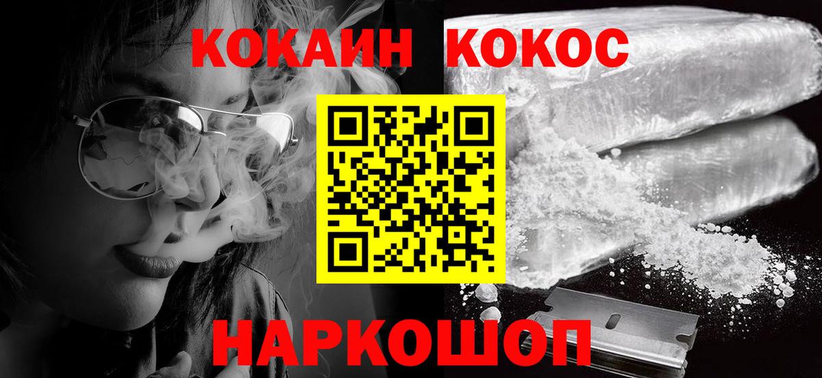 КОКАИН Fish Scale  КОКАИН  Белгород  КОКАИН Fish Scale 