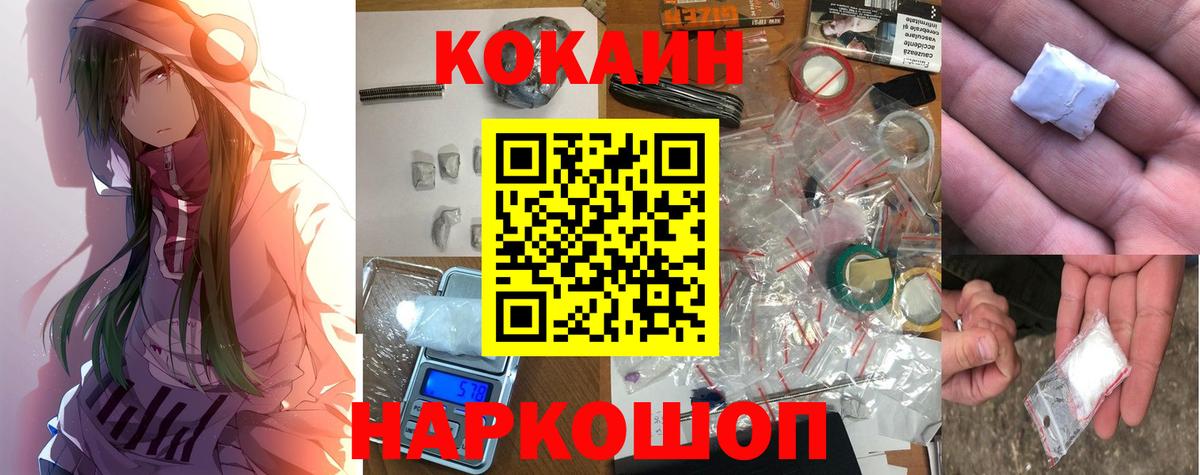Кокаин Columbia  Вход с VPN  Белгород 
