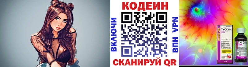 Кодеиновый сироп Lean Purple Drank  Белгород 