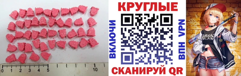 Экстази XTC  Белгород 