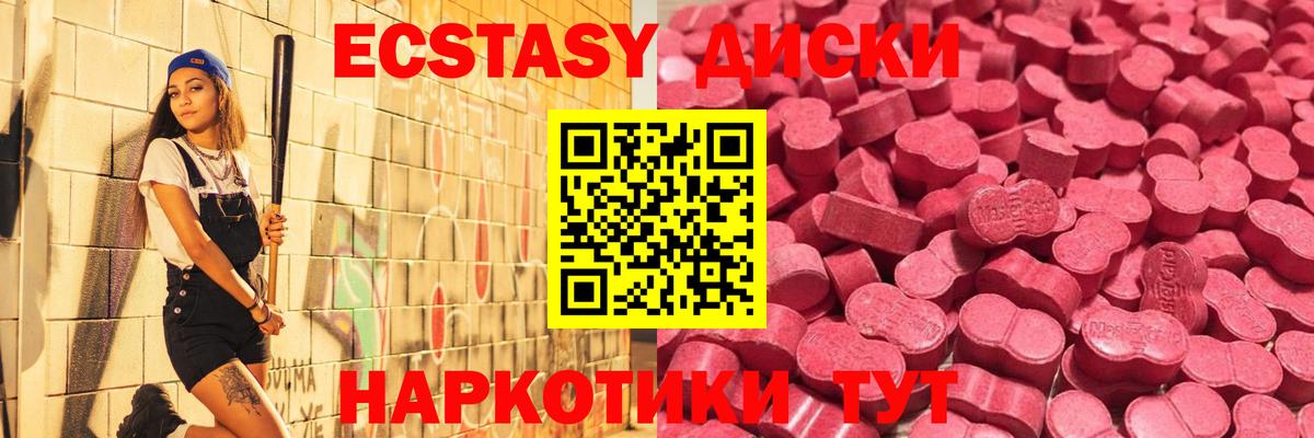 Экстази 300 mg Белгород