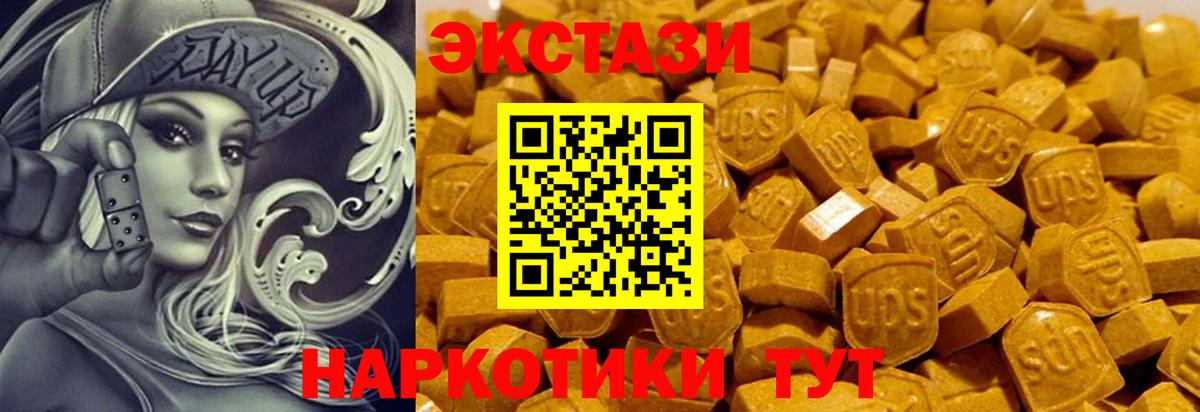 Ecstasy  Белгород  ЭКСТАЗИ 250 мг  ЭКСТАЗИ 300 mg 