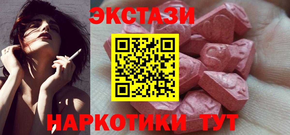 Белгород  Ecstasy Philipp Plein  где найти наркотики  ЭКСТАЗИ  Ecstasy 280мг  Вход с VPN 