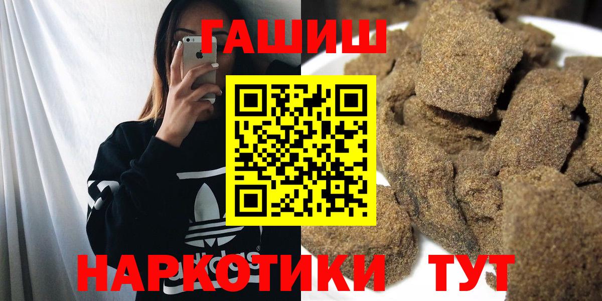 ГАШ гашик Белгород