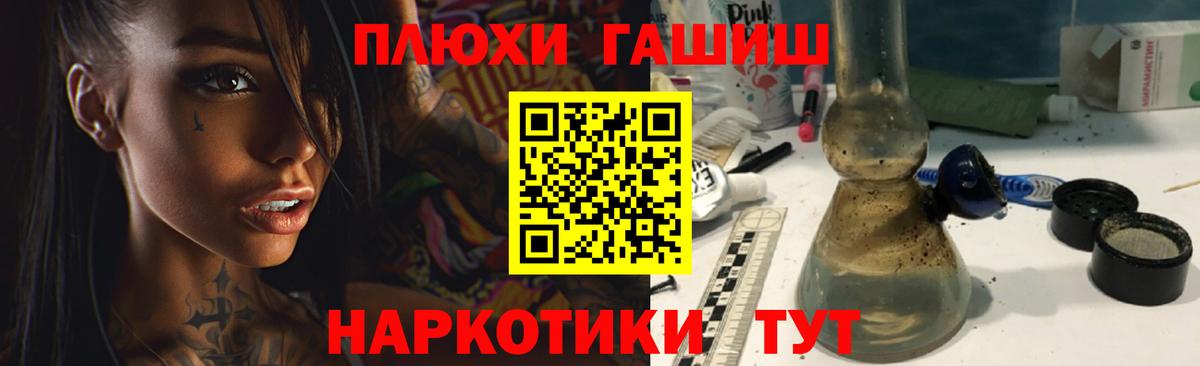 Гашиш 40% ТГК  Вход с VPN  ГАШИШ индика сатива  Белгород 
