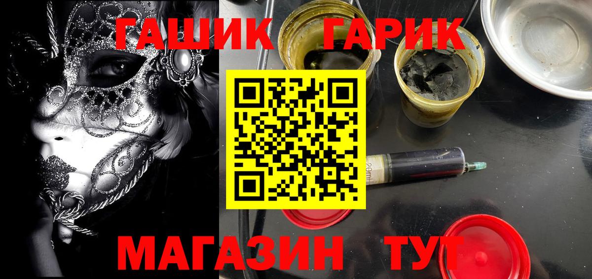 ГАШ VHQ Белгород