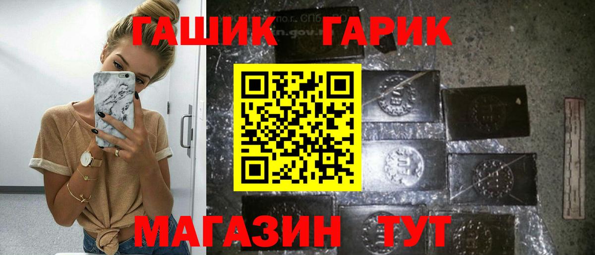 ГАШИШ hashish  Гашиш ice o lator  Белгород 