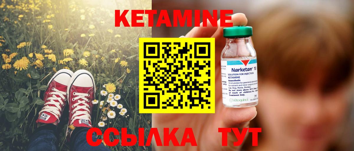 КЕТАМИН ketamine  Белгород  Кетамин VHQ 