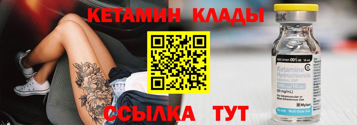Белгород  КЕТАМИН ketamine  площадка формула  Вход с VPN  КЕТАМИН ketamine 