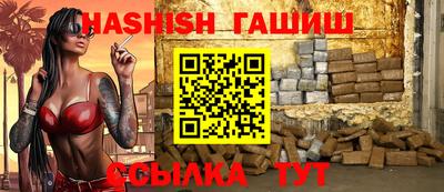 синтетический гашиш Апшеронск