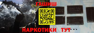 синтетический гашиш Апшеронск