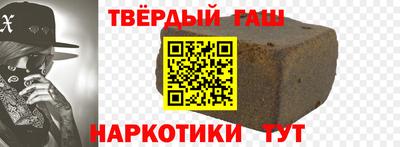 синтетический гашиш Апшеронск