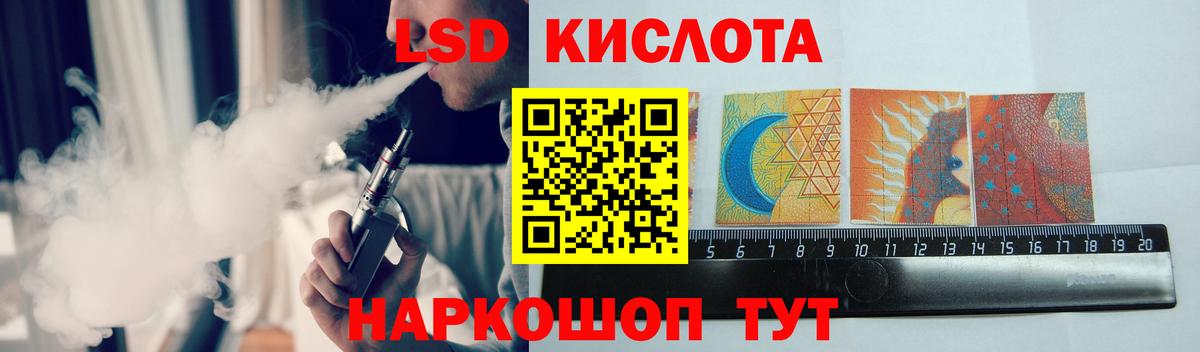 ЛСД экстази ecstasy Белгород