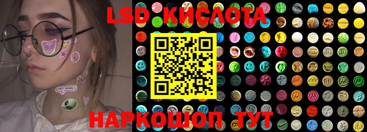 Лсд 25 экстази ecstasy  Лсд 25 экстази кислота  Вход с VPN  Белгород 