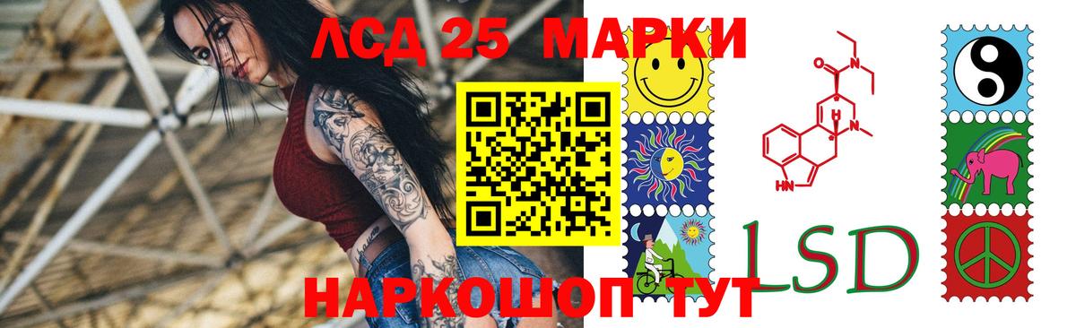 ЛСД экстази кислота  Лсд 25 экстази ecstasy  LSD-25 экстази  Белгород 