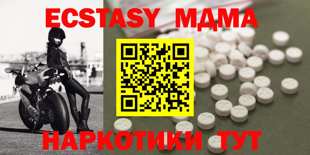 MDMA VHQ  Вход с VPN  МДМА кристаллы  MDMA  Белгород 