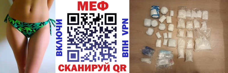 МЕФ мука  kraken ТОР  Белгород 
