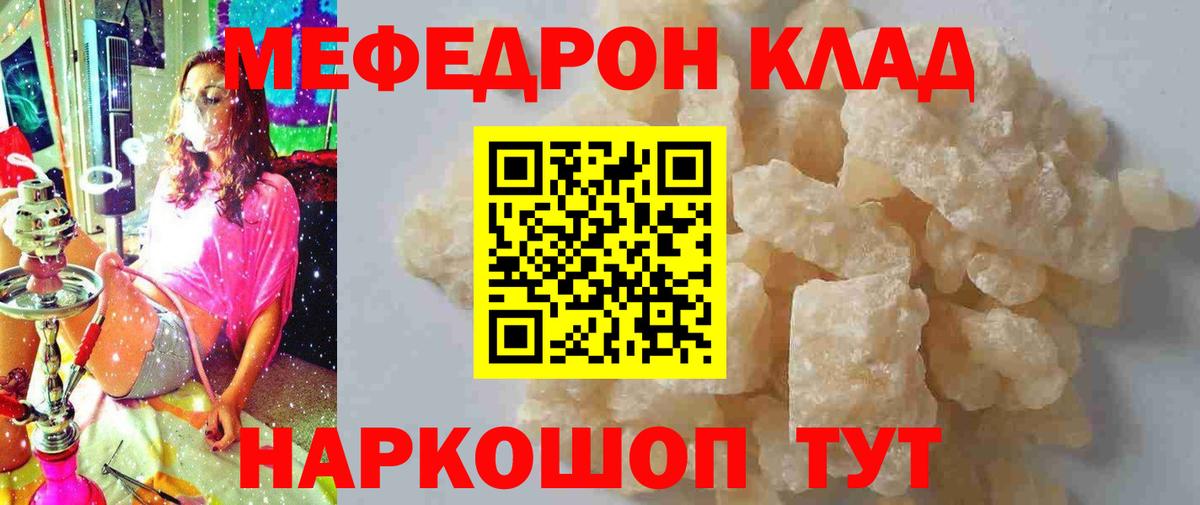 kraken рабочий сайт  Белгород  Мефедрон 4 MMC  МЕФ mephedrone 