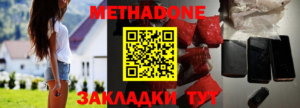 kraken tor  Вход с VPN  Метадон methadone  Белгород  МЕТАДОН methadone 