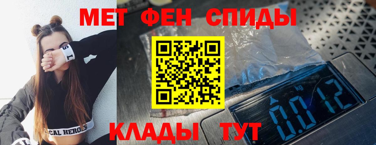 Метамфетамин винт  Белгород  Метамфетамин винт 