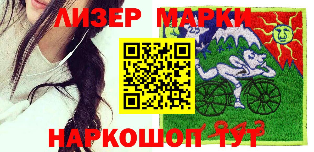 Наркотические марки  Марки 25I-NBOMe 1500мкг  Вход с VPN  Белгород 