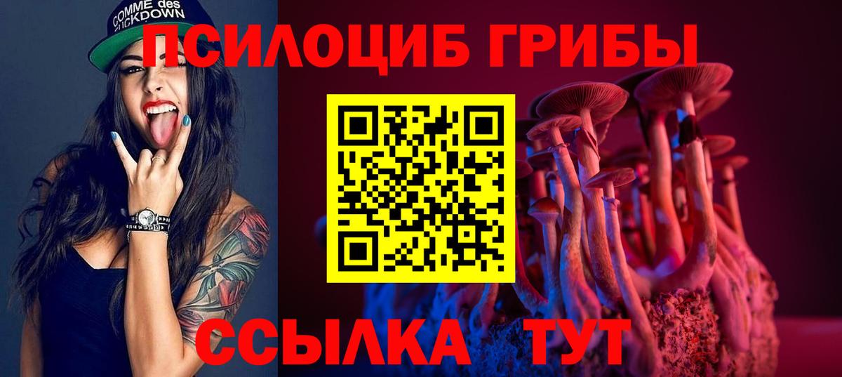 Галлюциногенные грибы мухоморы  Вход с VPN  Галлюциногенные грибы Magic Shrooms  Белгород 